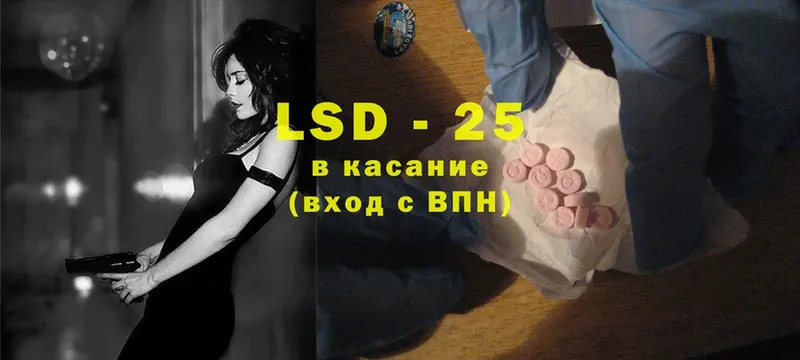 наркота  Анапа  LSD-25 экстази кислота 